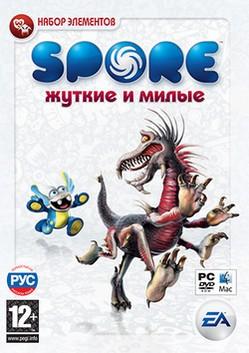 Конкурсы - КОНКУРС ПО ИГРЕ SPORE при поддержке GAMER.ru